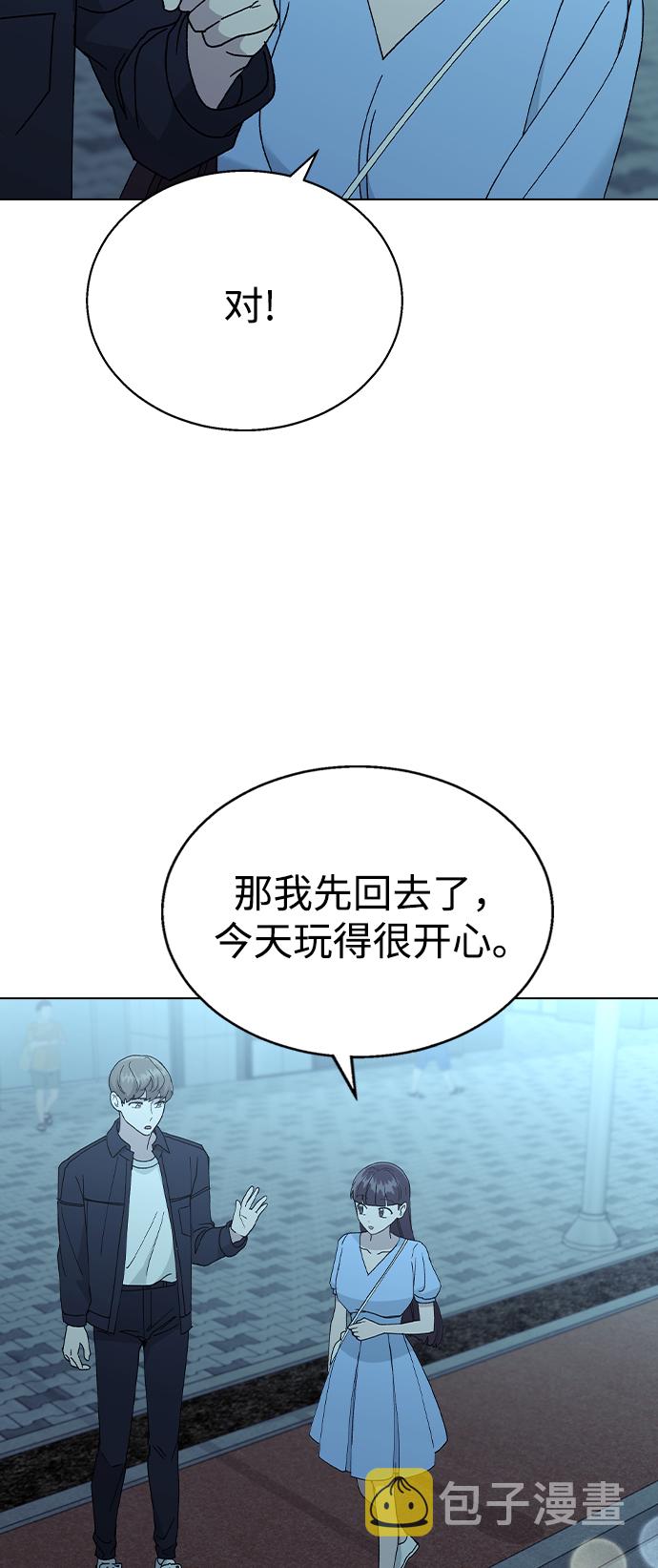 [第47话] 要陪我喝吗？64