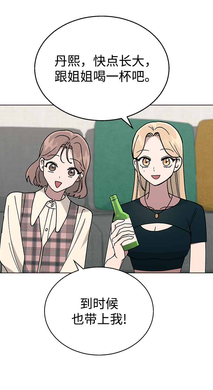 [第46话] 疯狂的爱31