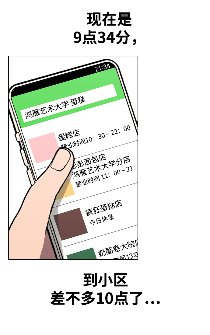 [第31话] 徐妍雨67
