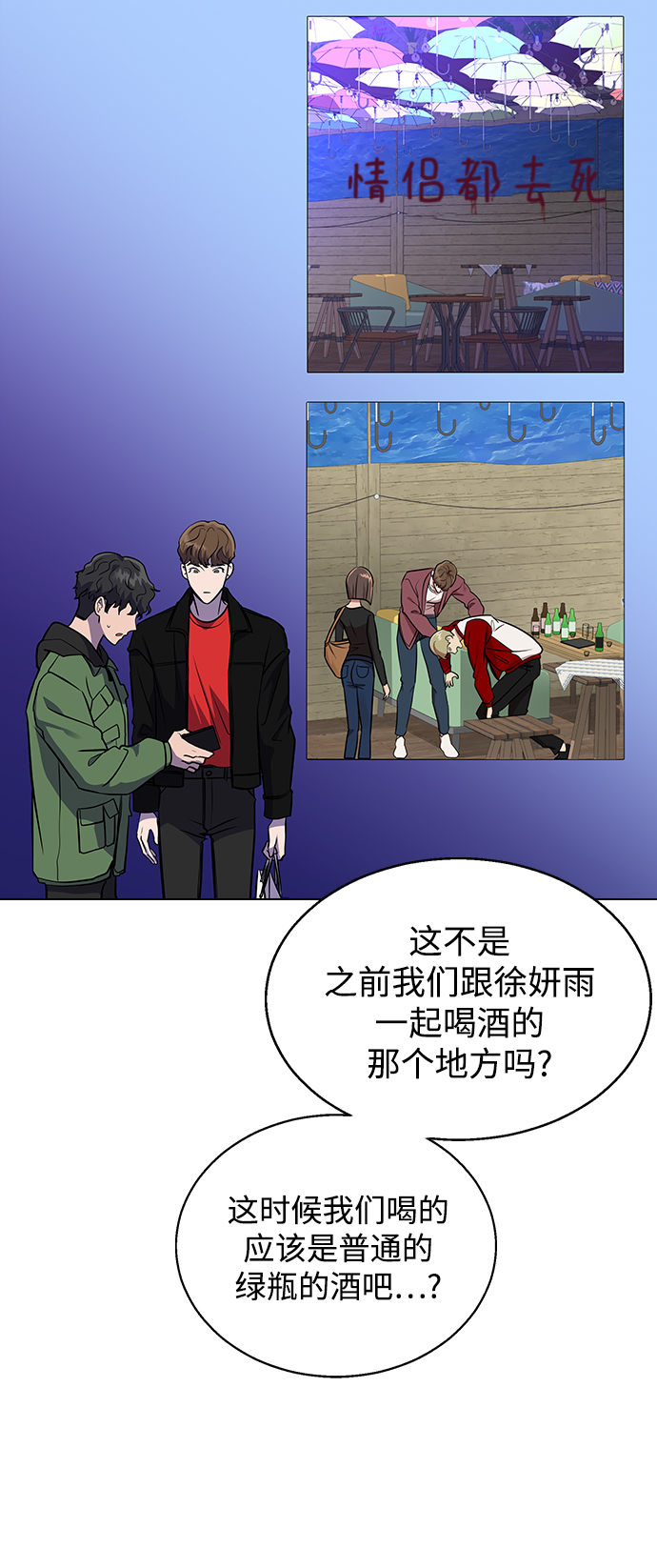 [第1话] 如果真的分开147