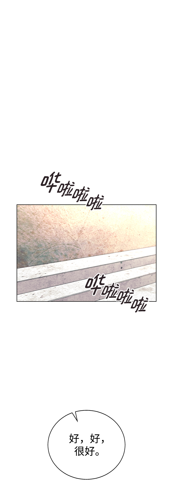 [第25话] 结束之後有空吗?43