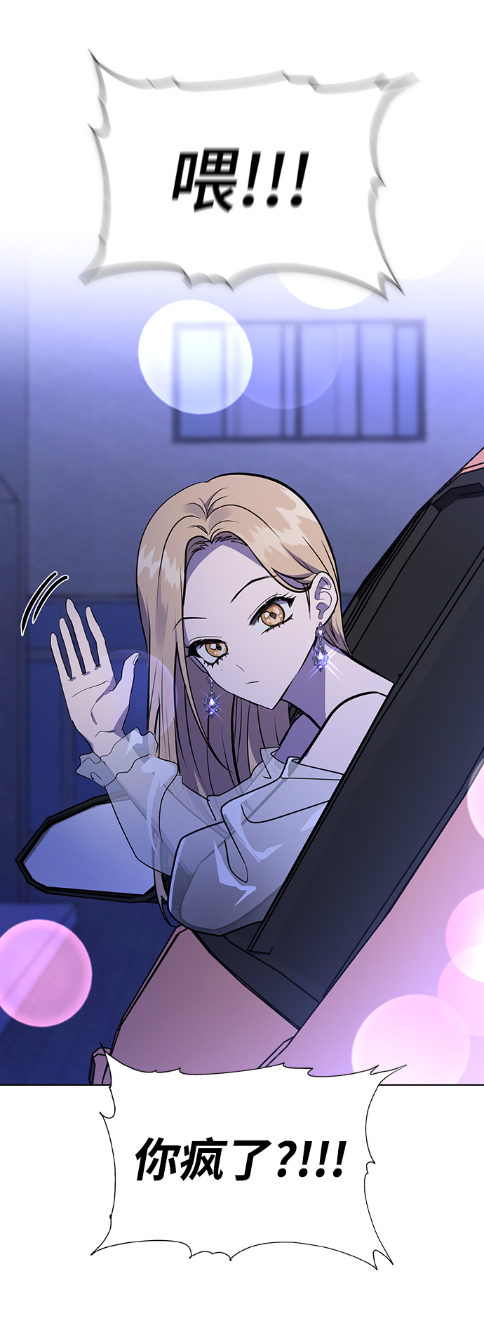 [第3话] 爲什麽偏偏是我110