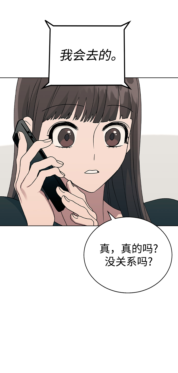 [第36话] 要说她变得多漂亮15