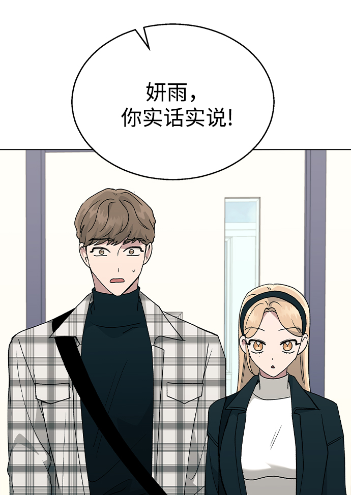[第33话] 喂，他们可是在公开交往的情侣76
