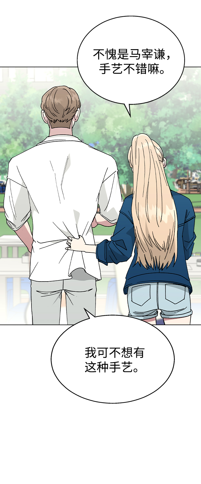 [第51话] 妍雨生病了71