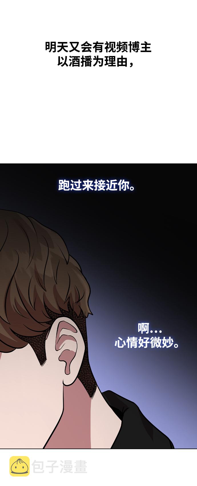 [第3话] 爲什麽偏偏是我96