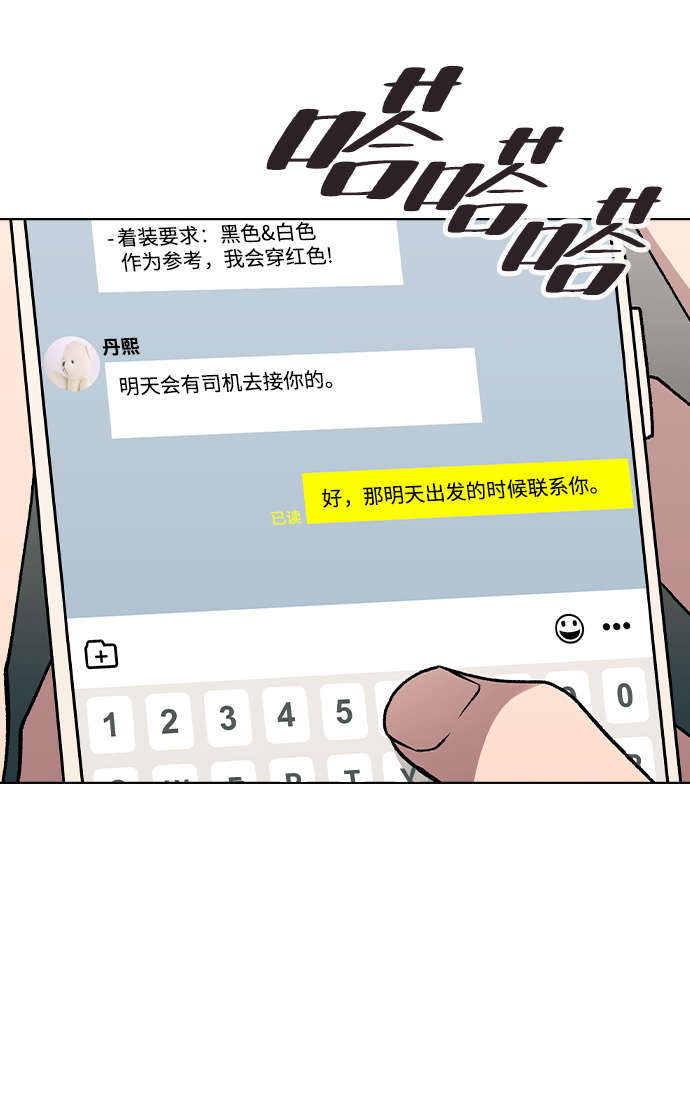 [第36话] 要说她变得多漂亮25
