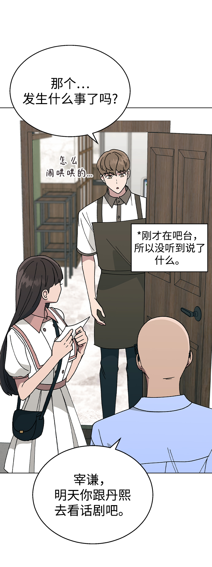 [第54话] 原来她喜欢我啊7