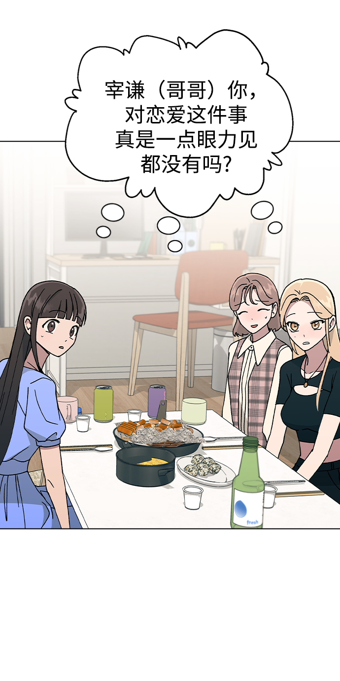 [第46话] 疯狂的爱36