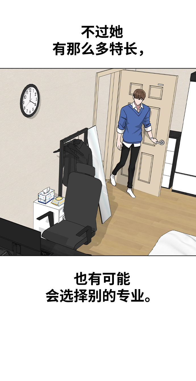 [第36话] 要说她变得多漂亮52