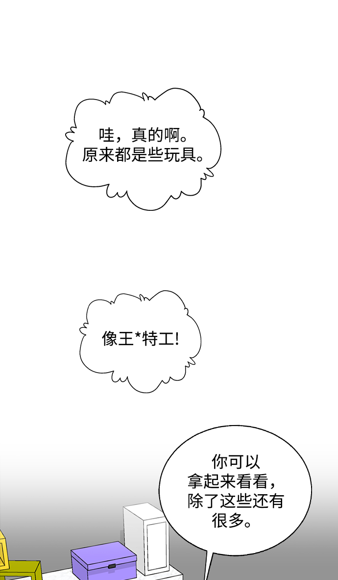 [第4话] 你知道你昨天做什麽了吗84