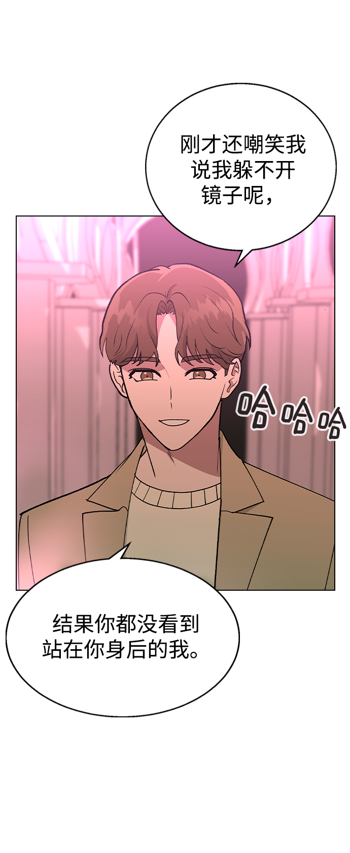 [第30话] 在游乐园8