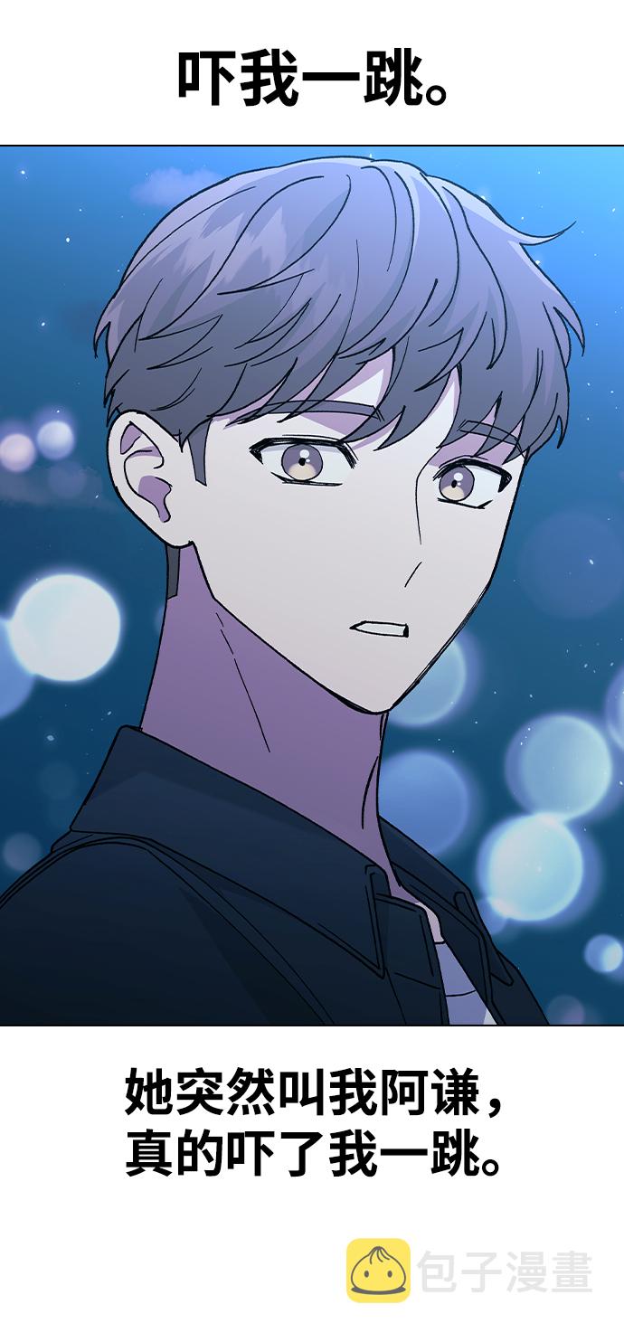 [第46话] 疯狂的爱3