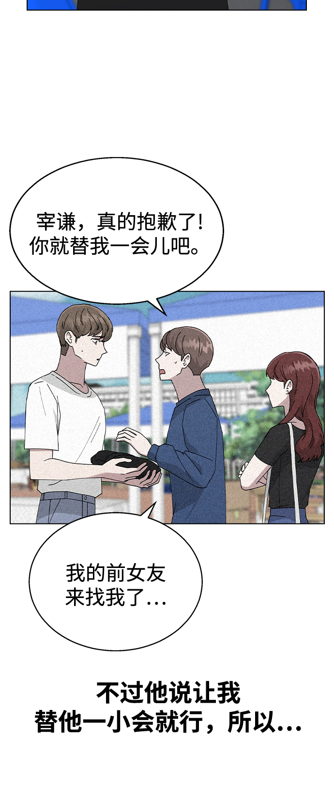 [第49话] 告白3