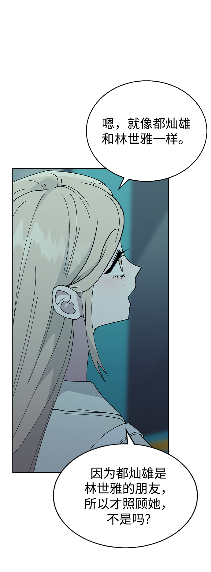 [第53话] 庆典之後24