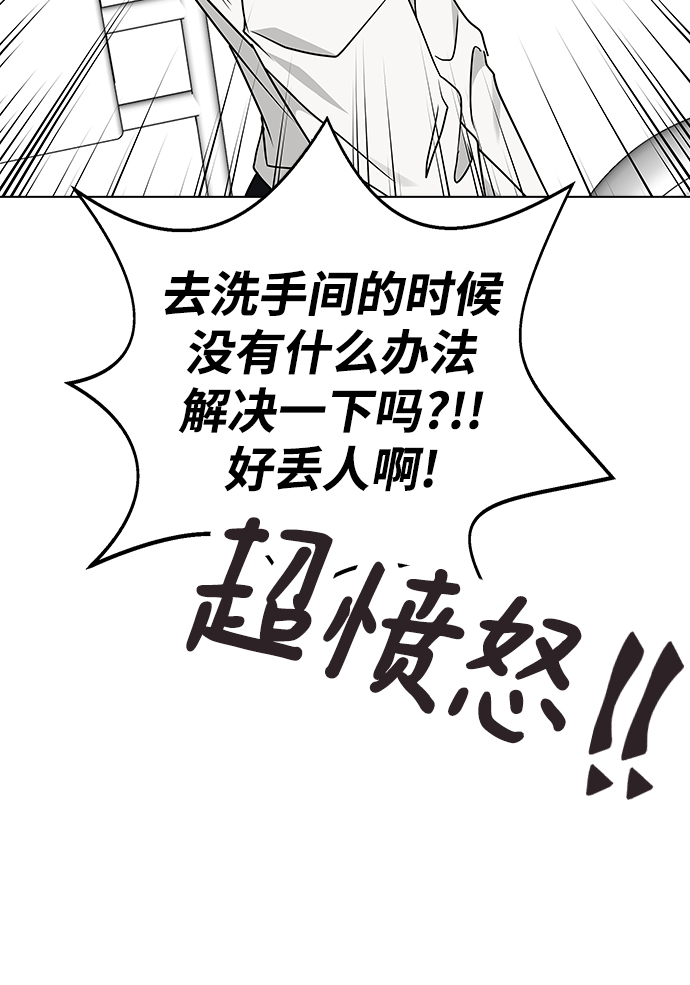 [第8话] 被发现了?31