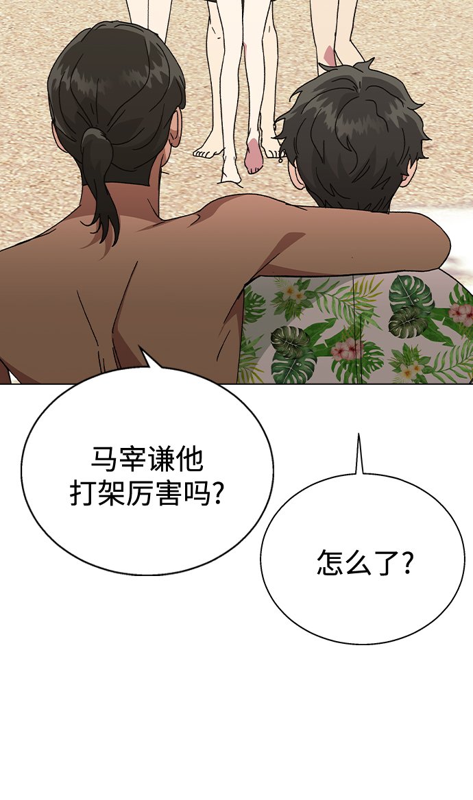 [第56话] 先享受再说72