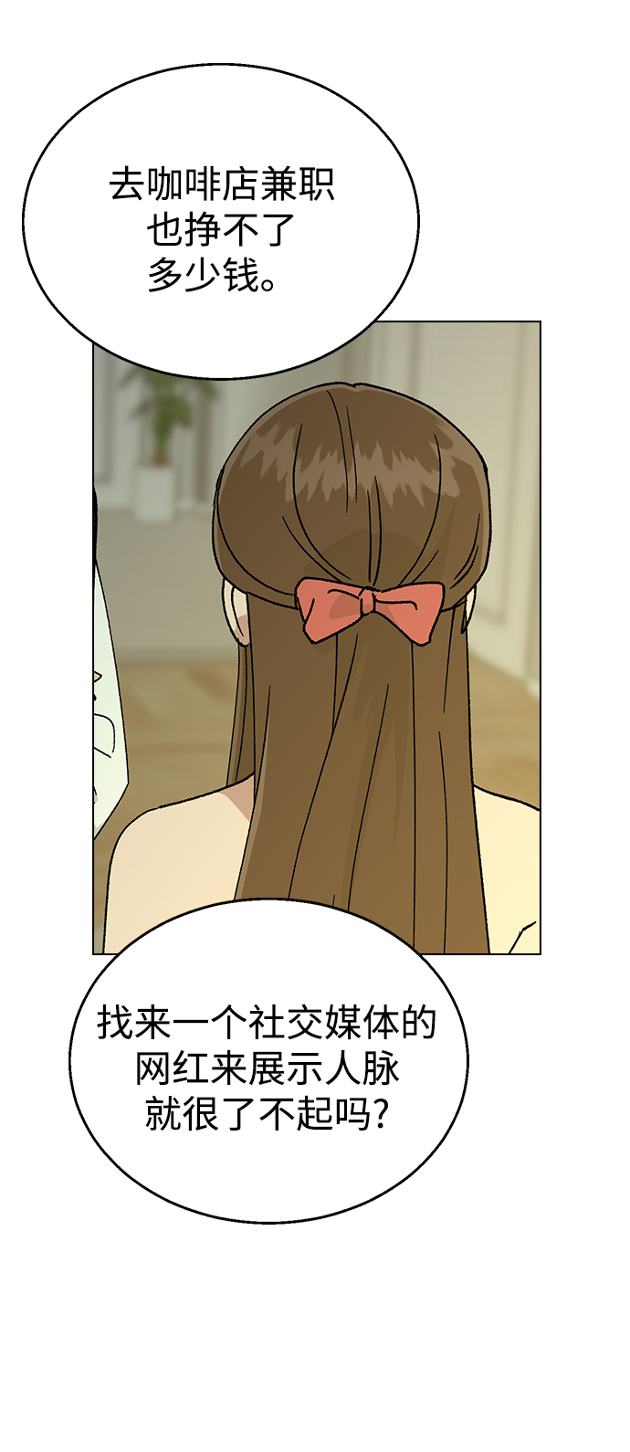 [第37话] 觉醒63