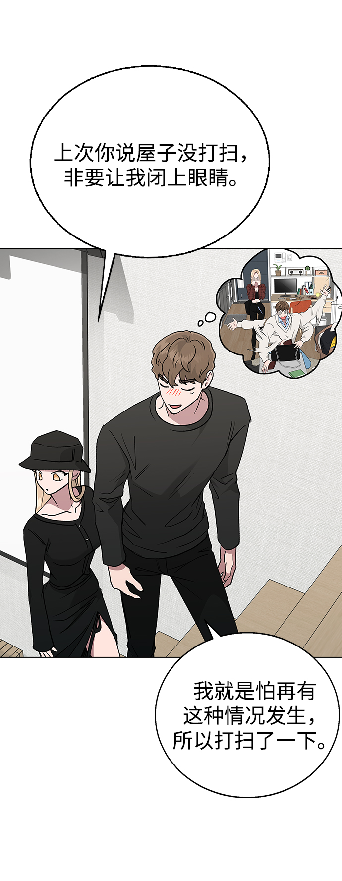 [第16话] 我不需要这些!33