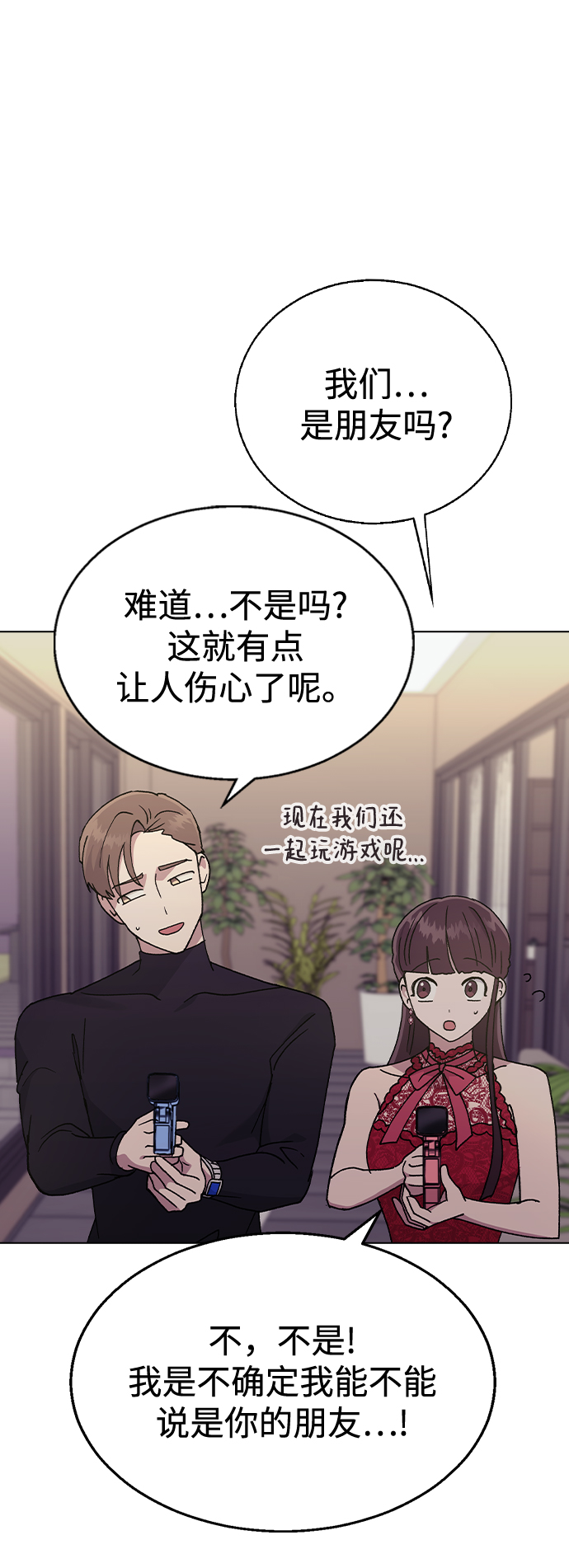 [第38话] 果汁22