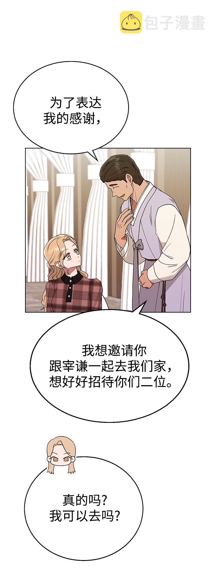 [第17话] 手捧花的归属22