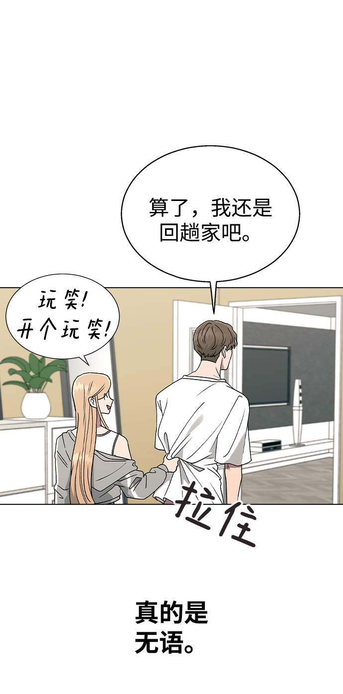 [第32话] 没理由被发现的24