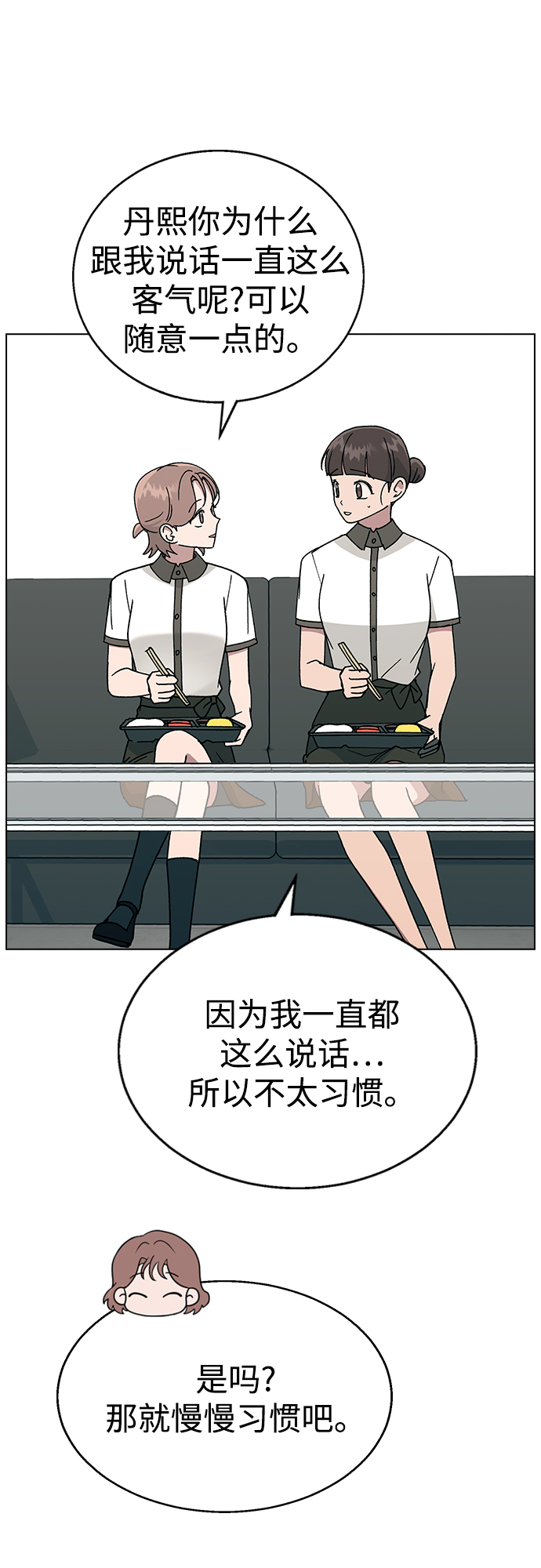 [第43话] 妍雨内心的想法?25