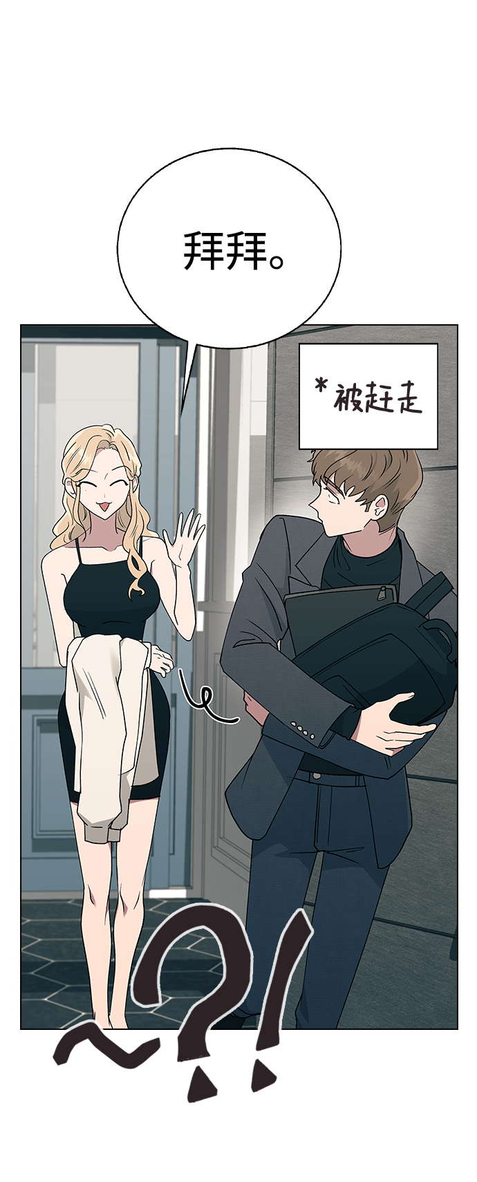 [第18话] 又被耍了59