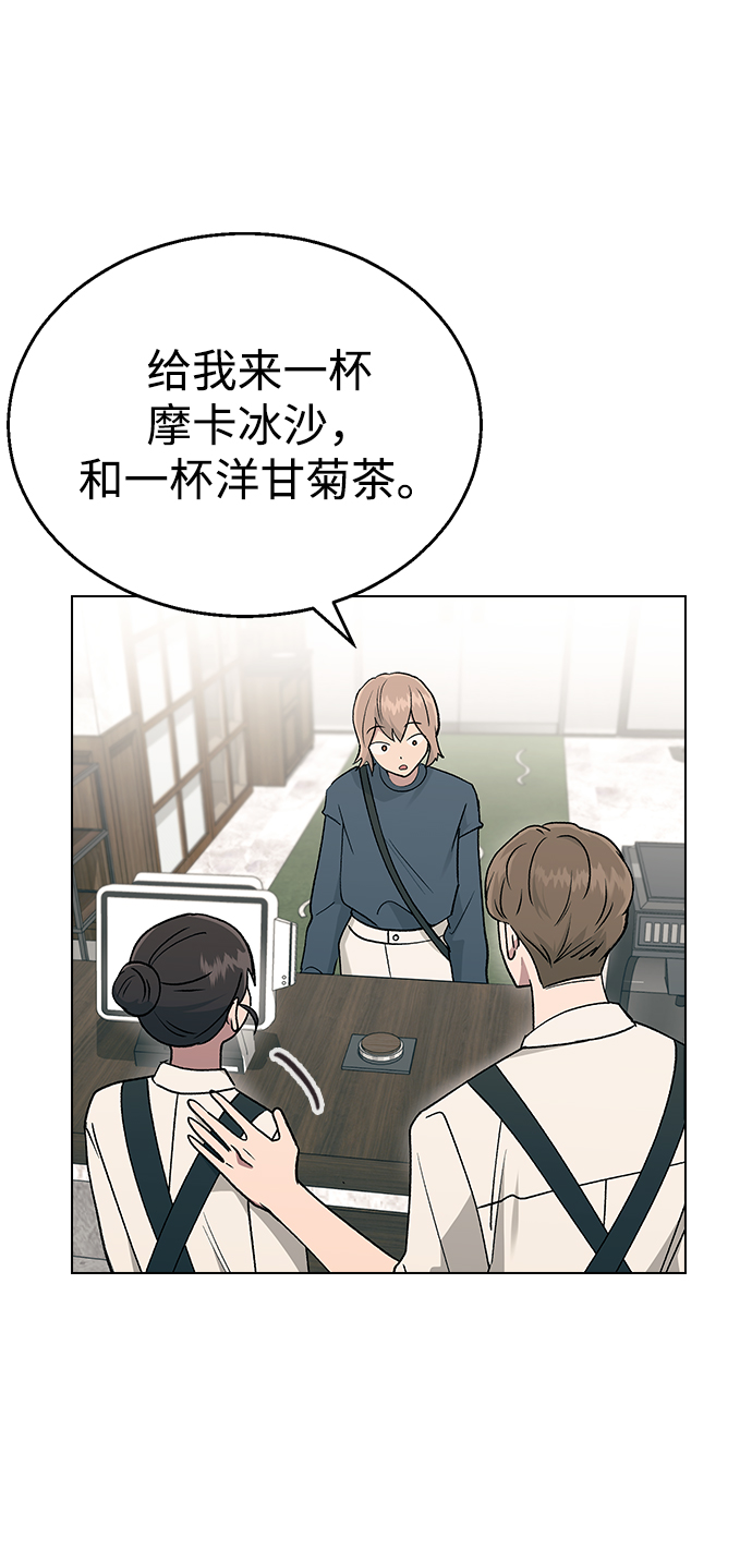 [第19话] 老板，这是误会!25