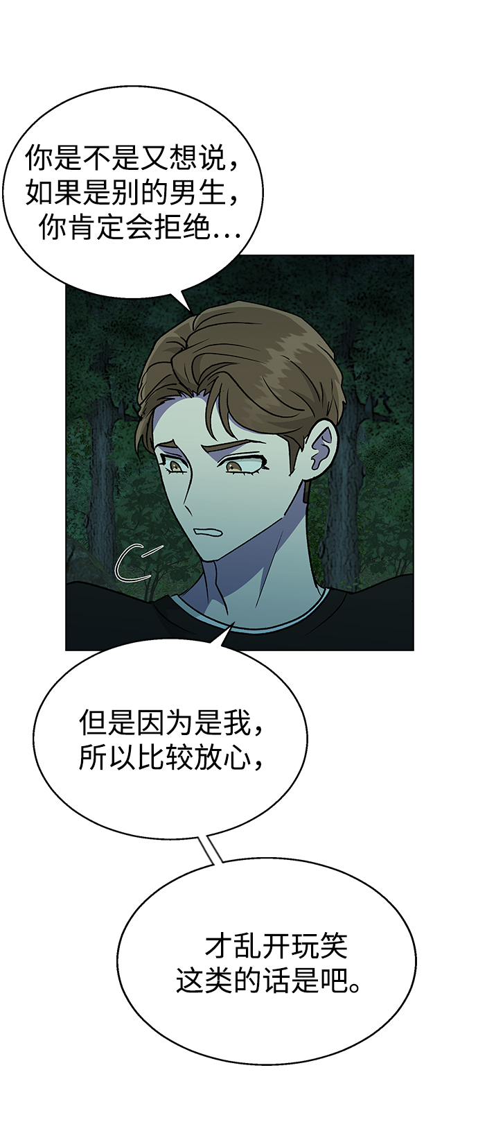 [第22话] MT (3)53