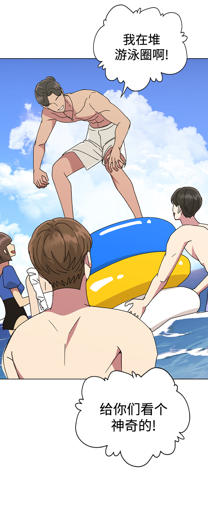 [第56话] 先享受再说63