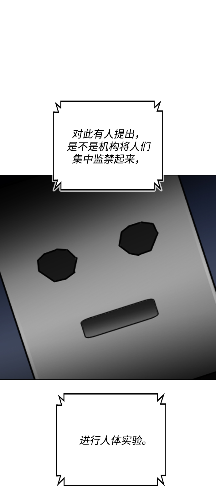 [第2话] 活下去的办法72