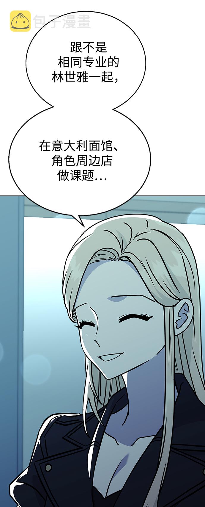 [第13话] 与谁约会?（2）16