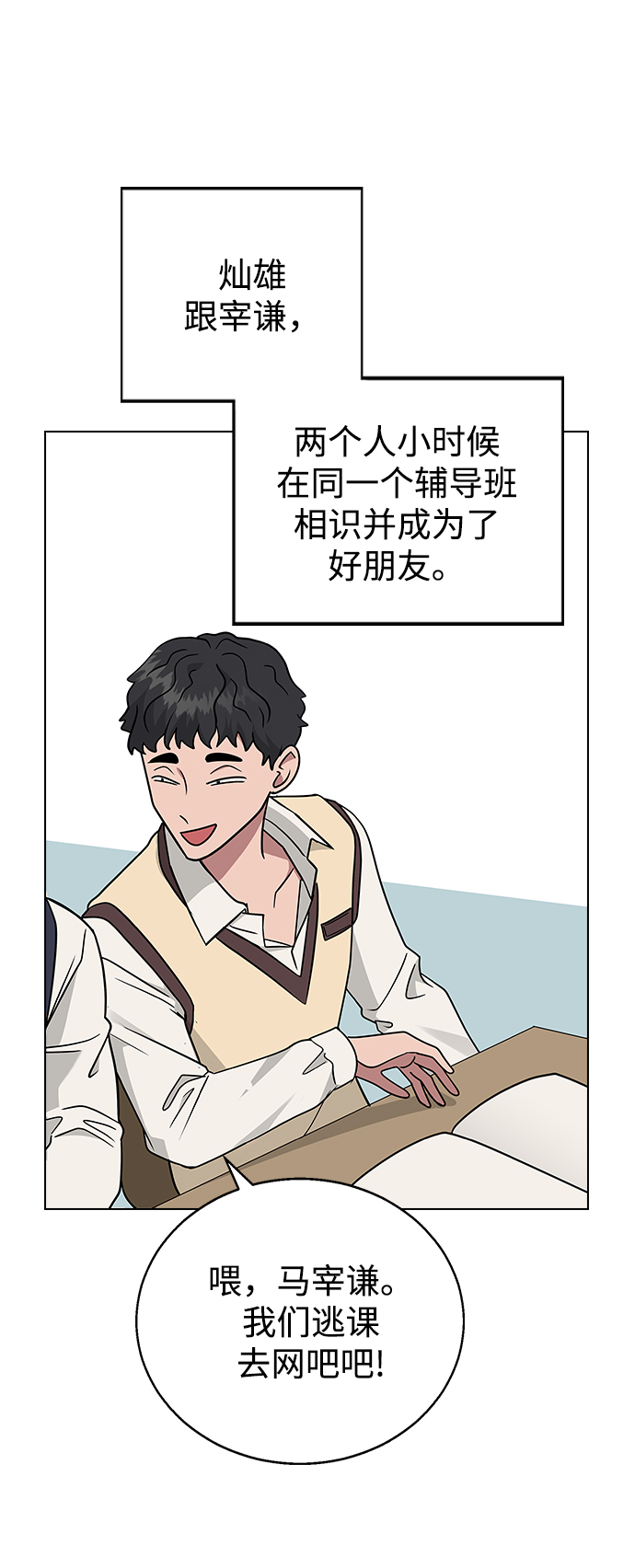 [第10话] 还能…正常生活吗?45