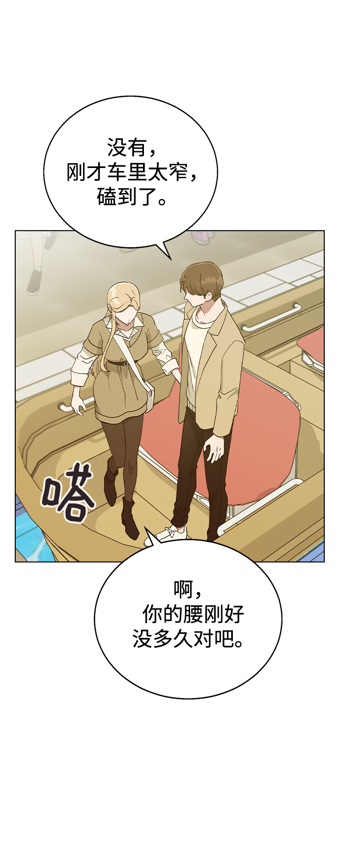 [第30话] 在游乐园28