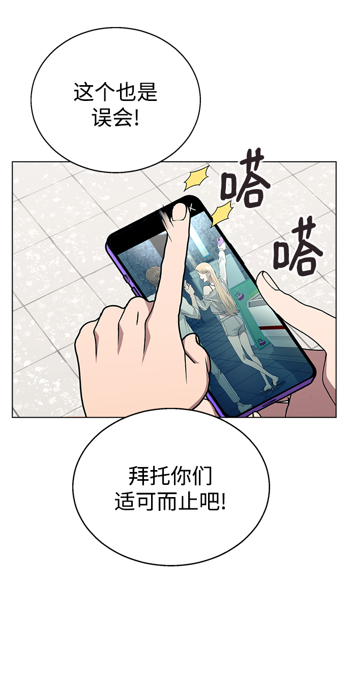 [第33话] 喂，他们可是在公开交往的情侣70
