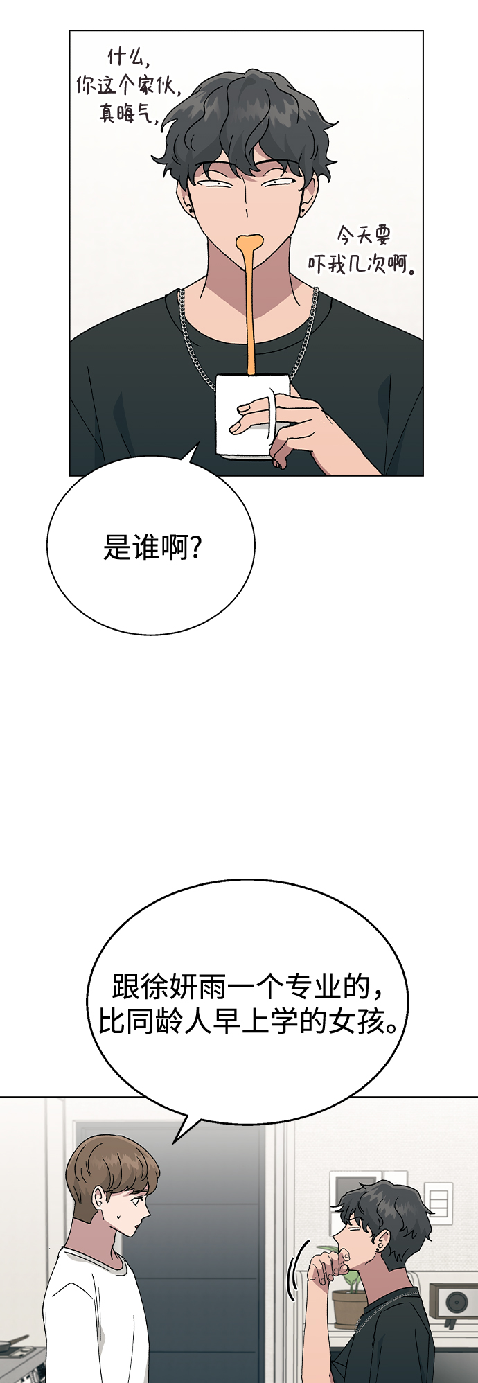 [第55话] 宰谦的苦恼，以及…44