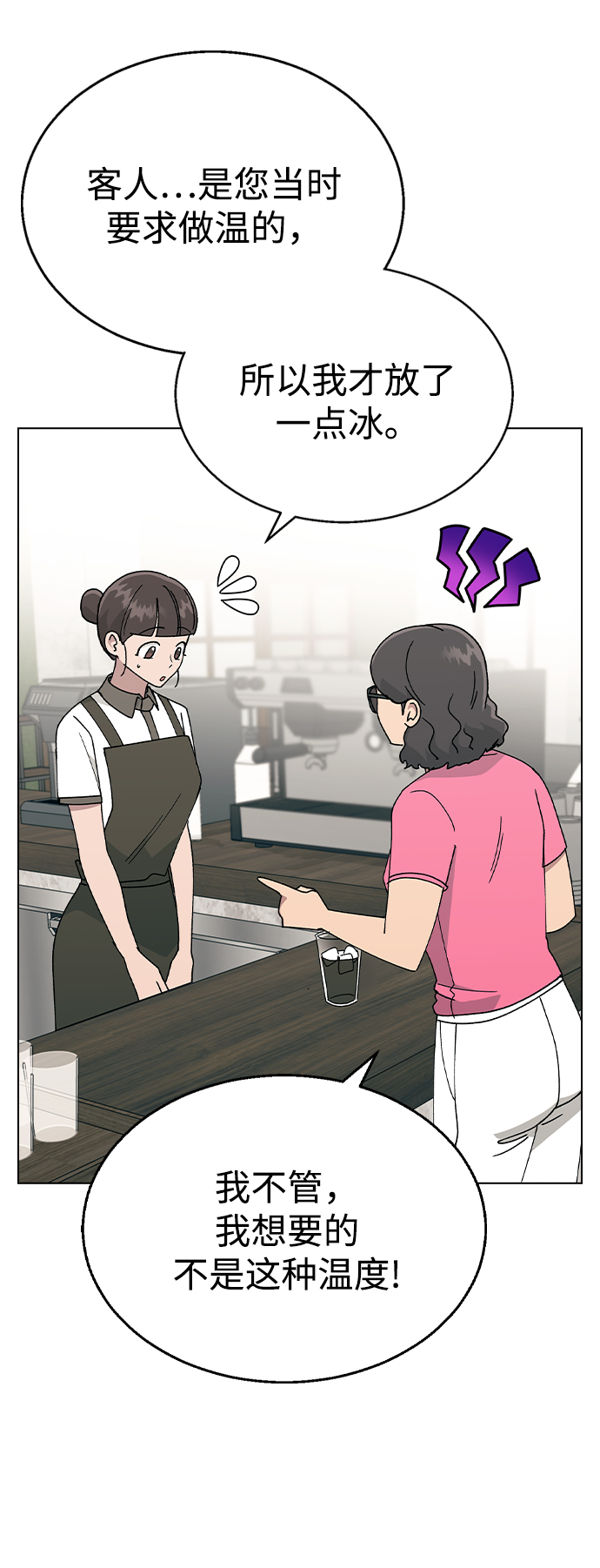 [第44话] 你要先帮谁?59