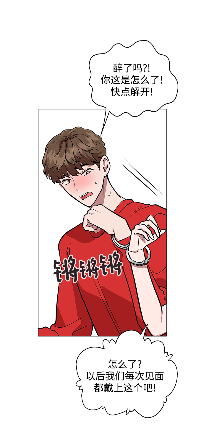 [第4话] 你知道你昨天做什麽了吗78