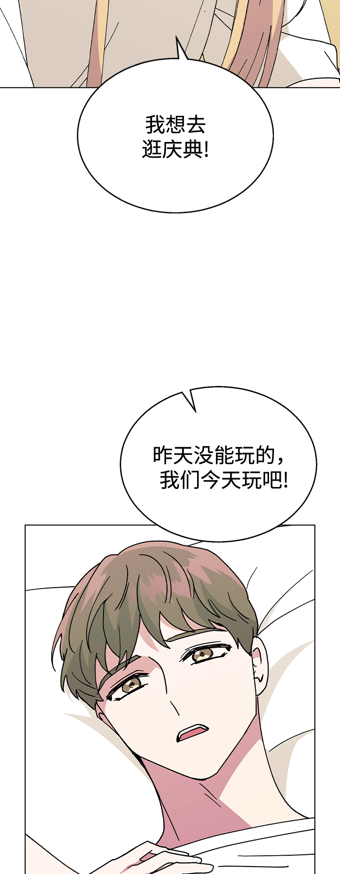 [第51话] 妍雨生病了66