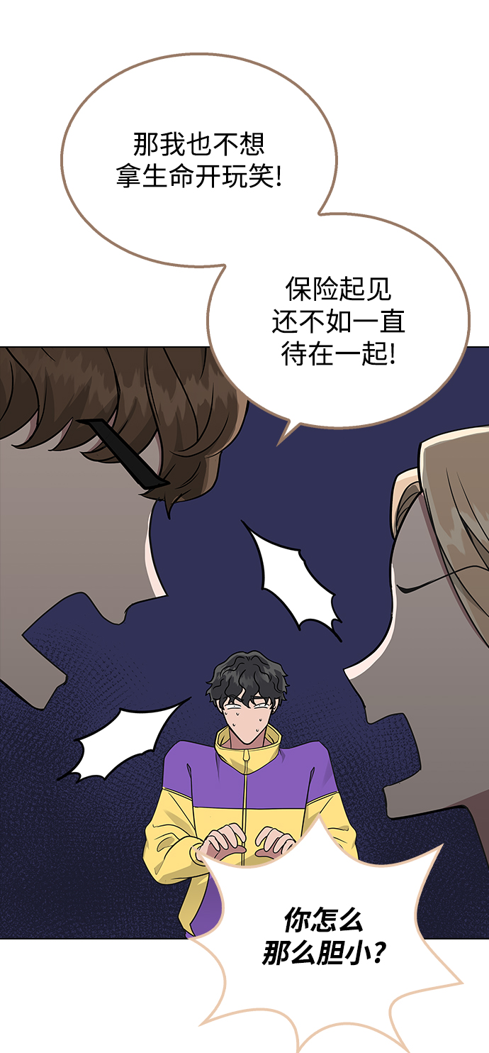 [第10话] 还能…正常生活吗?70