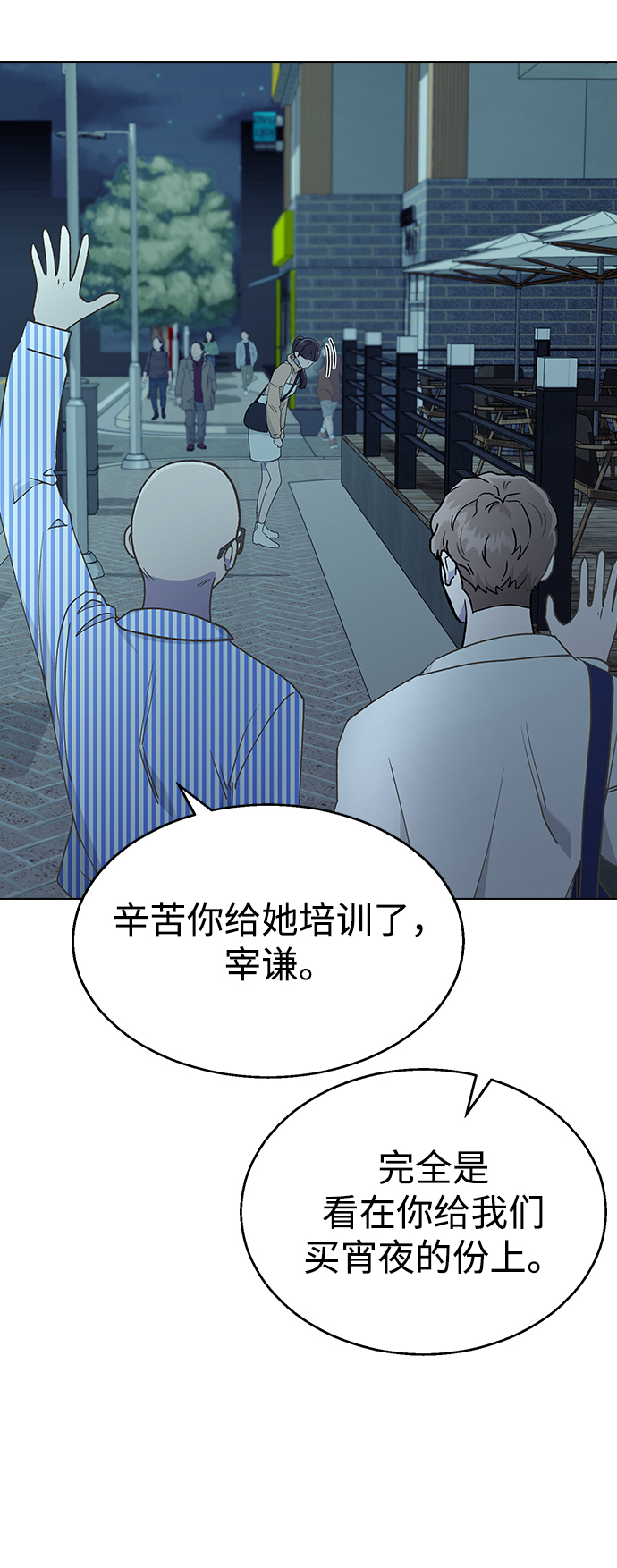 [第15话] 突如其来的紧张感67