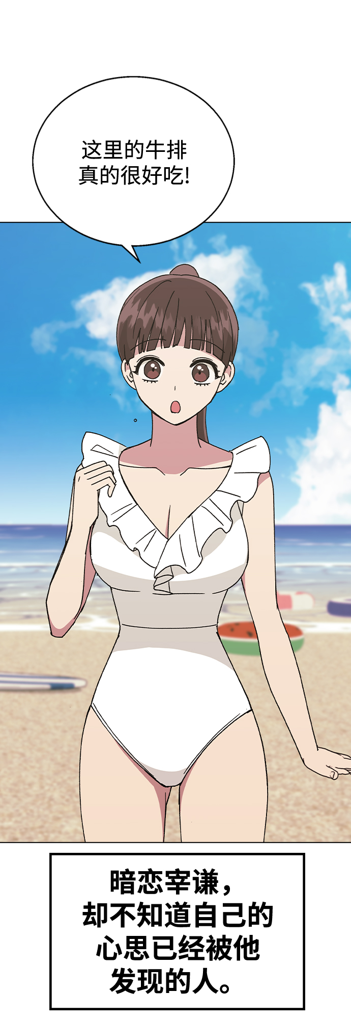 [第56话] 先享受再说75