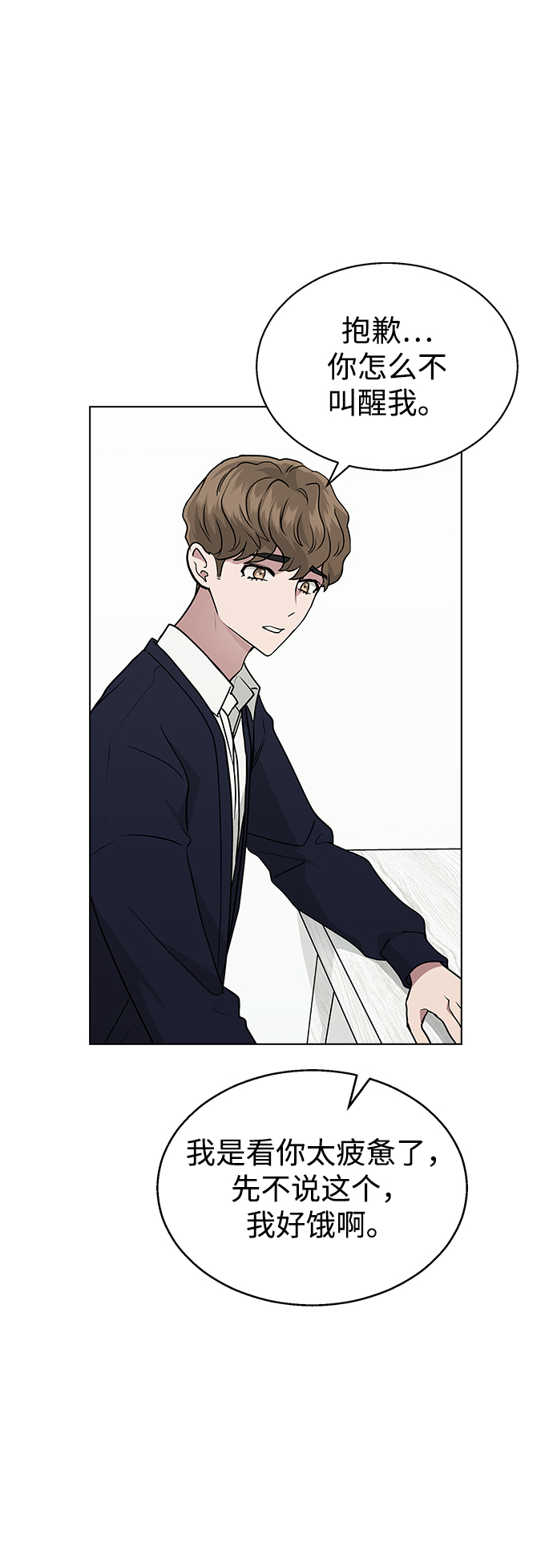 [第8话] 被发现了?6