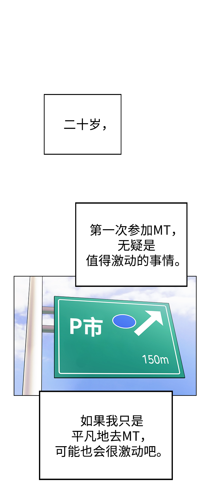 [第20话] MT (1)66