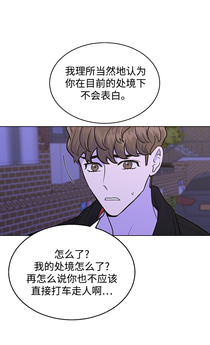 [第4话] 你知道你昨天做什麽了吗17