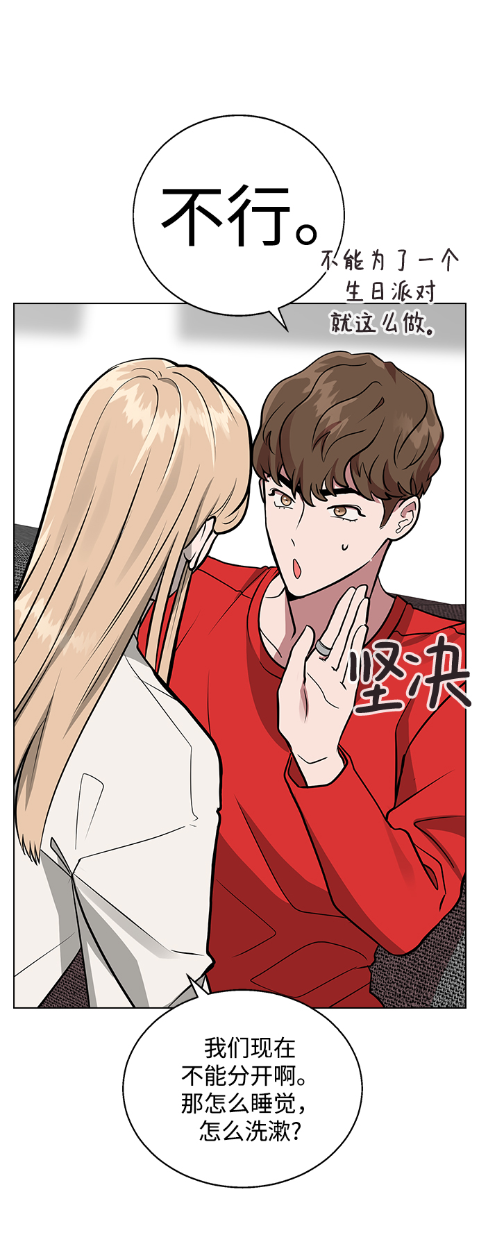 [第3话] 爲什麽偏偏是我3