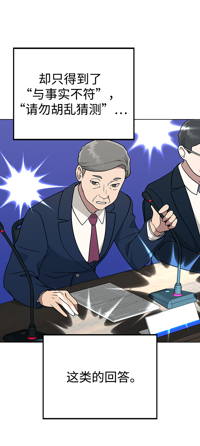 [第10话] 还能…正常生活吗?30