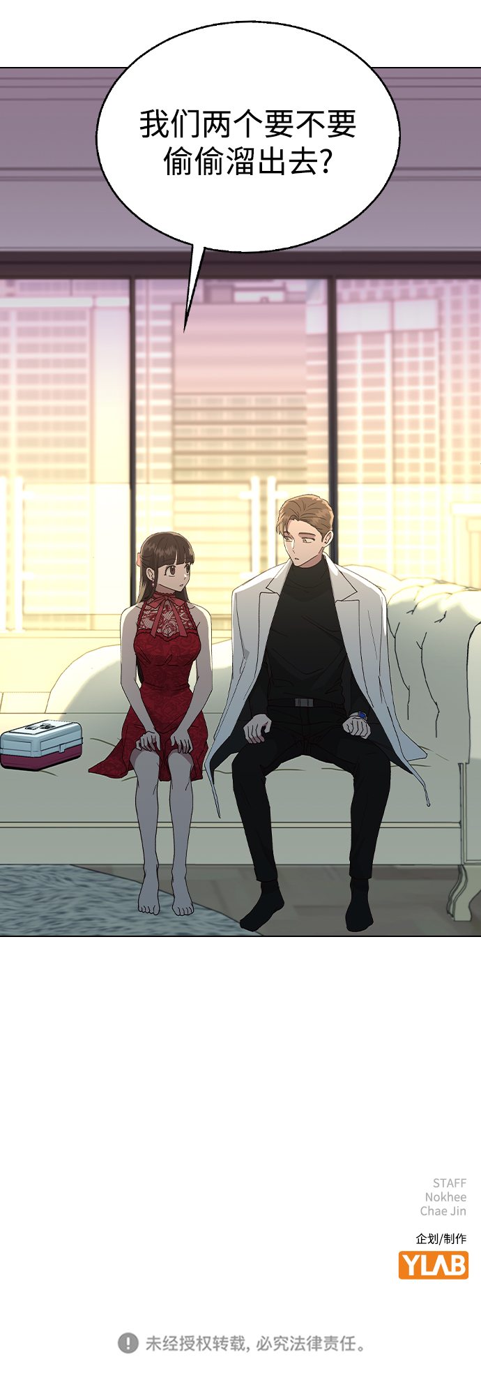 [第37话] 觉醒94