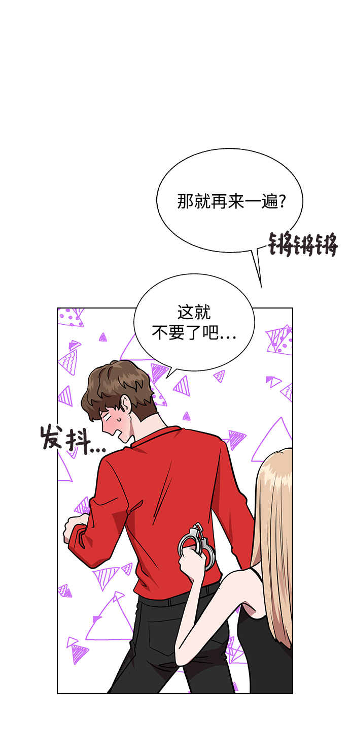 [第4话] 你知道你昨天做什麽了吗88